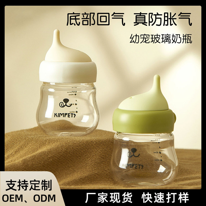 猫咪奶瓶幼猫幼犬耐咬防呛不胀气硅胶奶嘴喂食器喂奶器