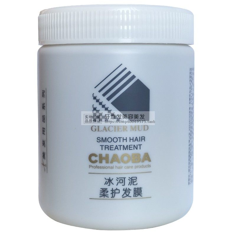超霸冰河泥修复发膜倒膜营养油焗油膏护发顺滑头发发质护理