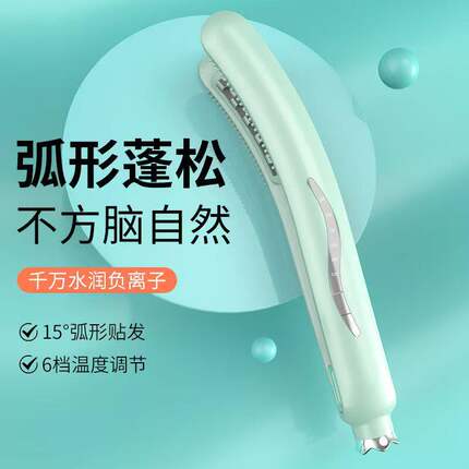 卡莉亚豌豆荚迷你弧形玉米夹板负离子头发蓬松高颅发根玉米须跨境