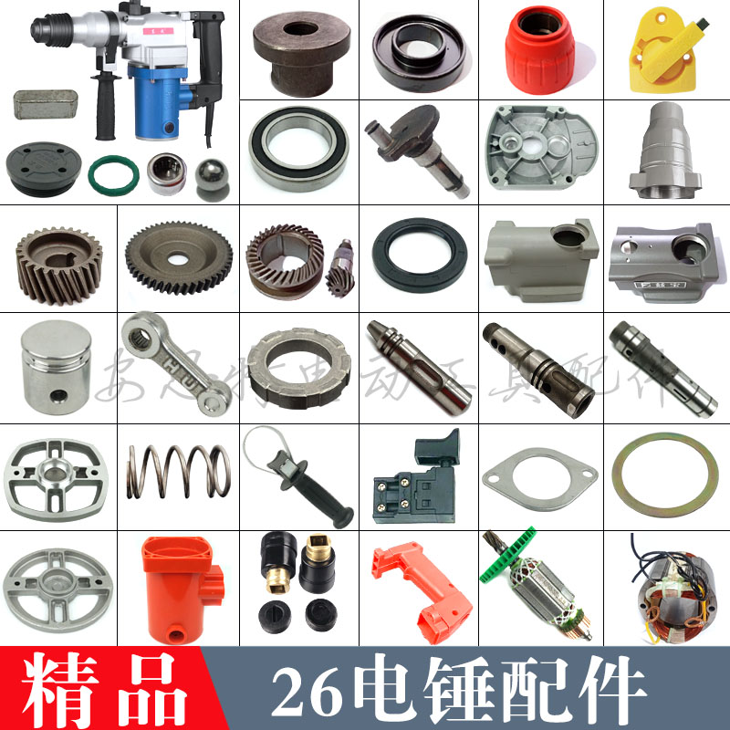 26电锤定子壳电机配件