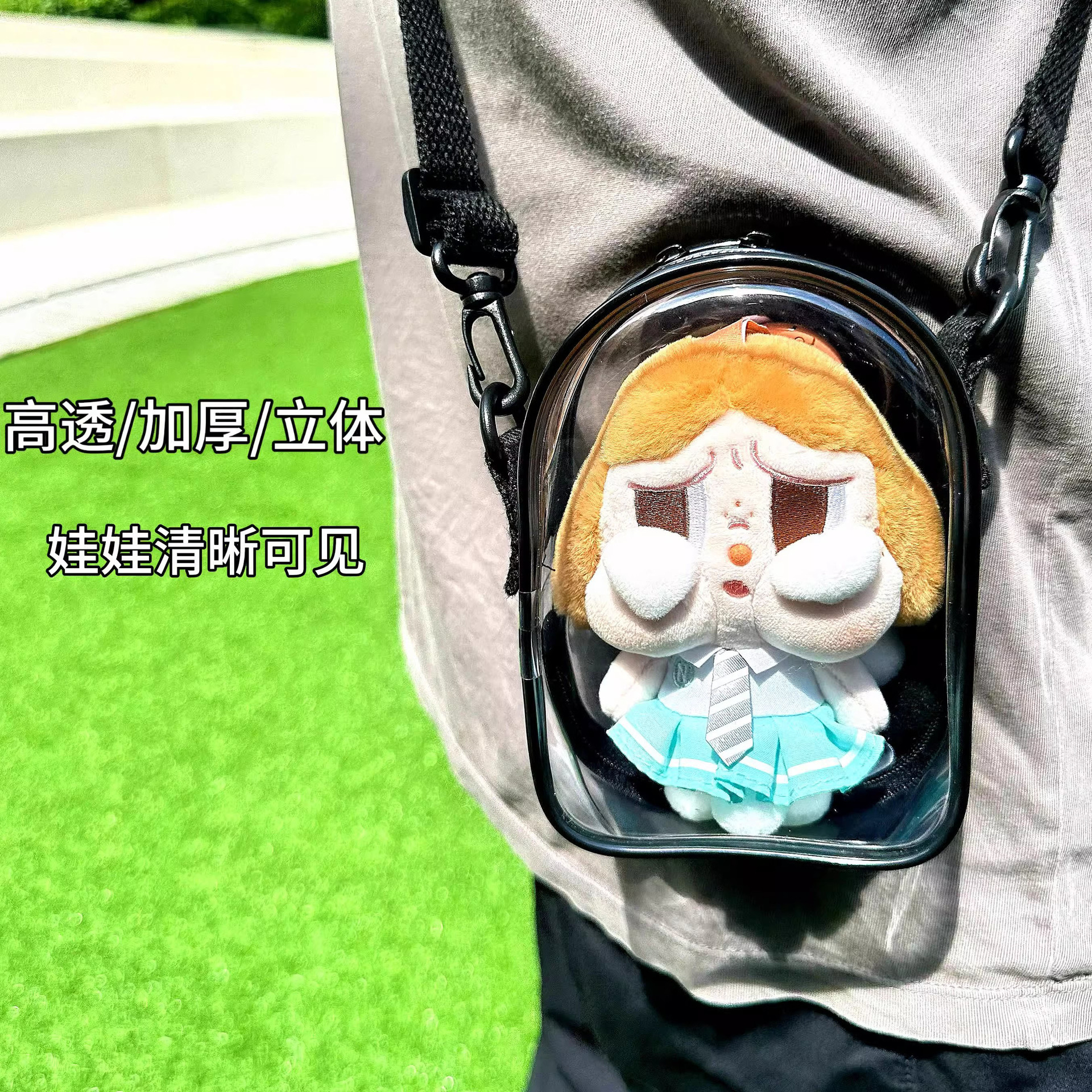 泡泡玛特玩偶收纳包哭娃毛绒挂件痛包保护套娃娃透明防尘遛娃包