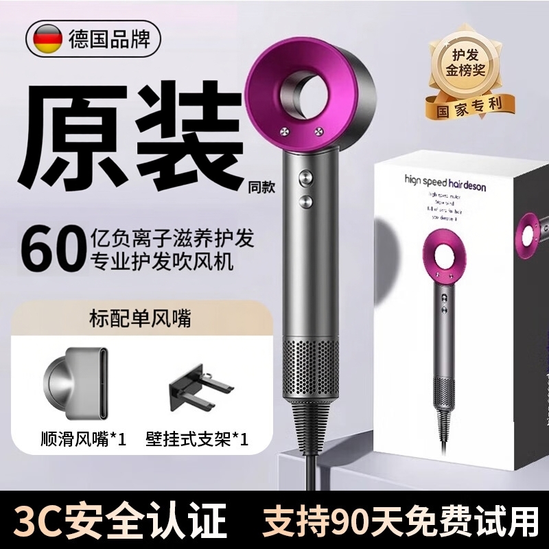 新款高速电吹风机家用负离子护发静音速干宿舍华强北大功率风筒