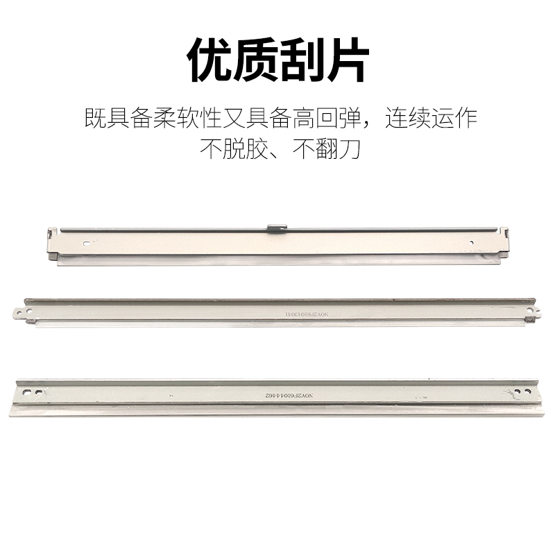 理光长寿命不翻刀不惧寒冷的刮板