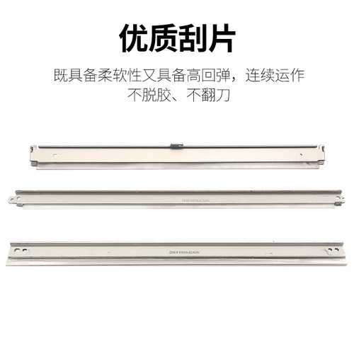 理光C3003鼓刮转印刮充电刮