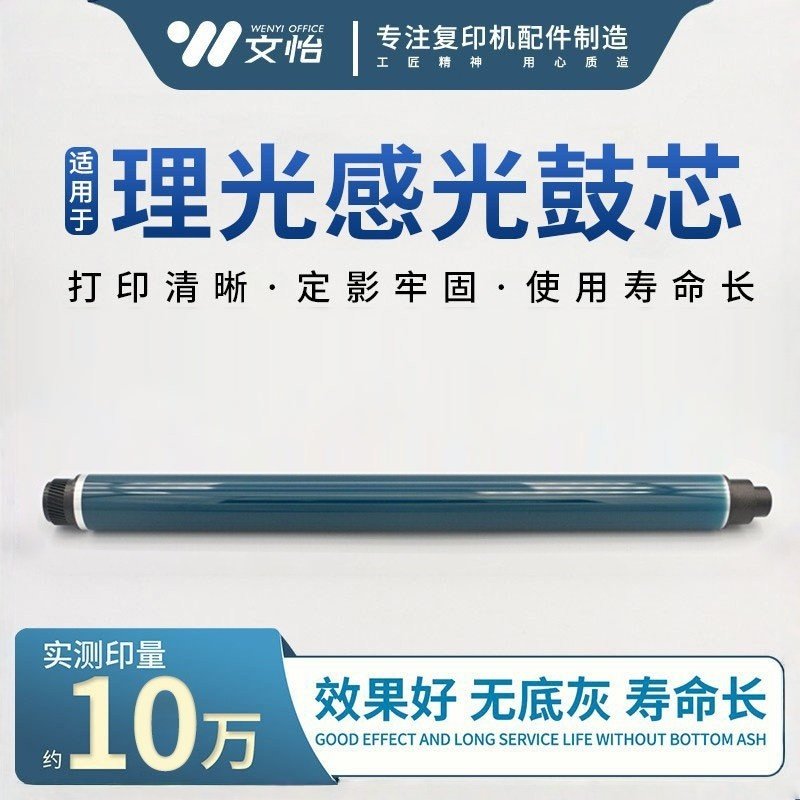 适用理光MP2554 3554 3054 4054 5054 6054 原色鼓芯 硒鼓 感光鼓,办公设备/耗材/相关服务,感光鼓芯,淘宝优惠券,粉丝福利购,淘宝优惠卷