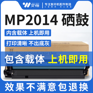 2014AD套鼓 硒鼓 IM2700 2702 显影仓组件 2701 适用理光MP2014