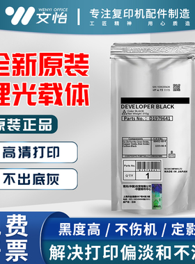 理光MP2554 3554 3054 4054 5054 6054 3055 3555 6055载体 铁粉