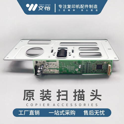 理光MPC2003-C6003原装扫描头