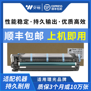 C2003 C4503 C3003 C3503 C2503 C5503 理光 C6003套鼓組件 C2011