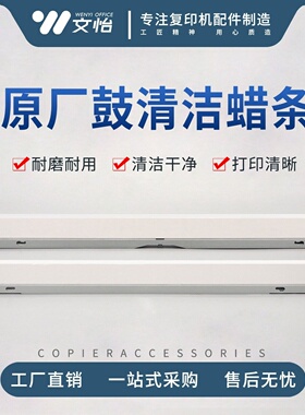 适用理光MPC6502 C8002 5100 5110 C7100 651 751鼓蜡条 转印腊条