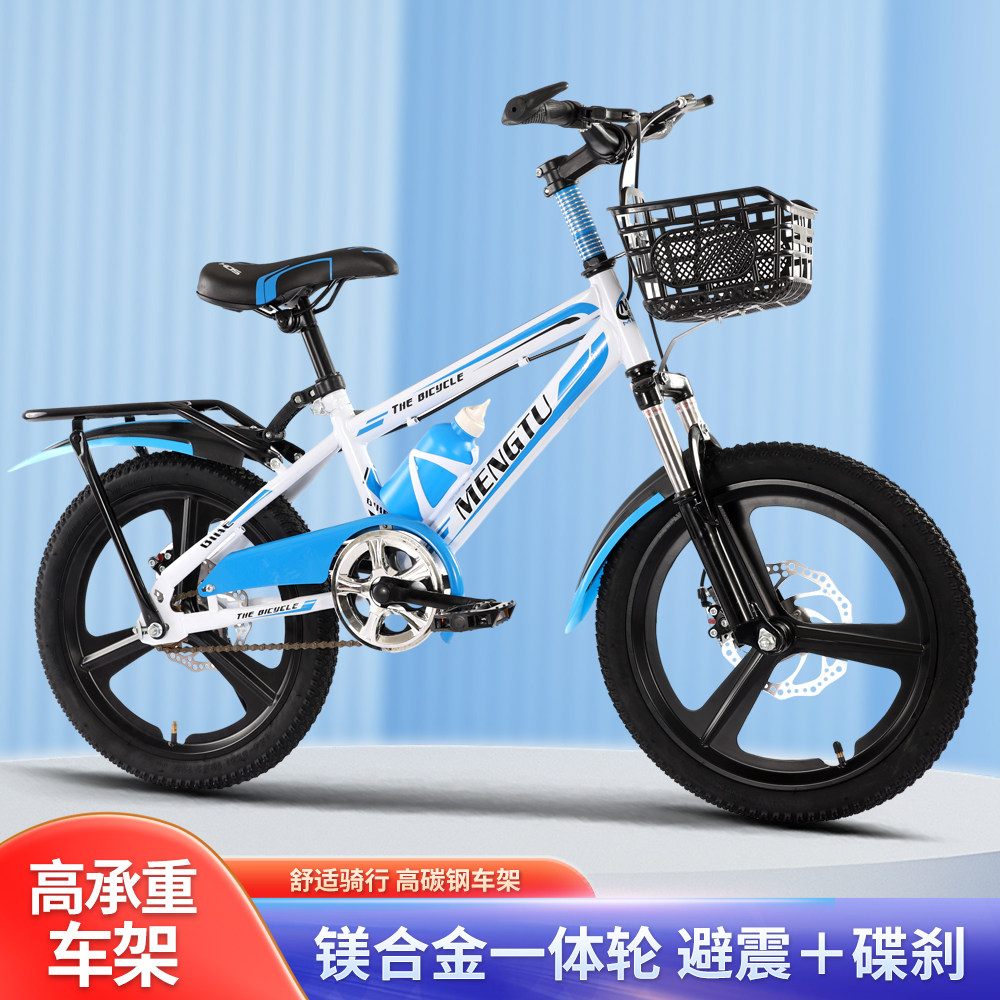 轻便易学儿童自行车男女学生减震碟刹款自行车中大童单速骑行平衡
