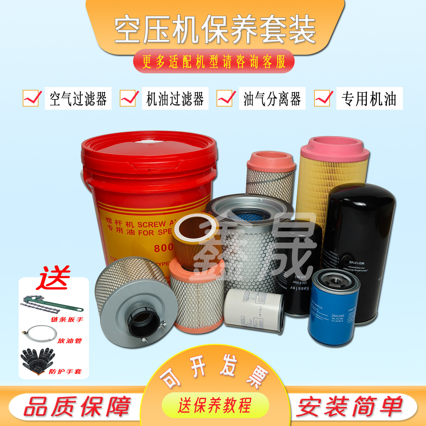 螺杆空压机通用三滤保养套装配件图片