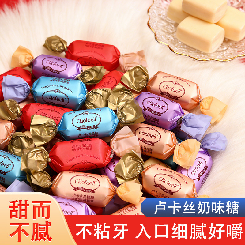 卢卡丝奶味糖糖果多种口味零食喜糖伴手礼