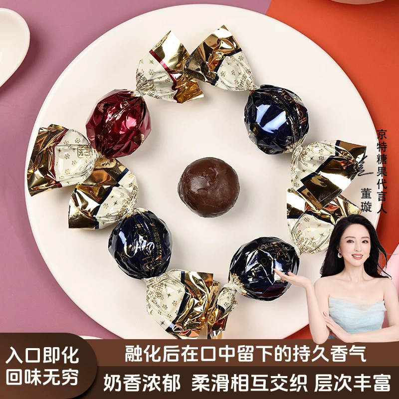 京特曼德利代可可脂巧克力喜糖订婚满月伴手礼婚糖（代可可脂）