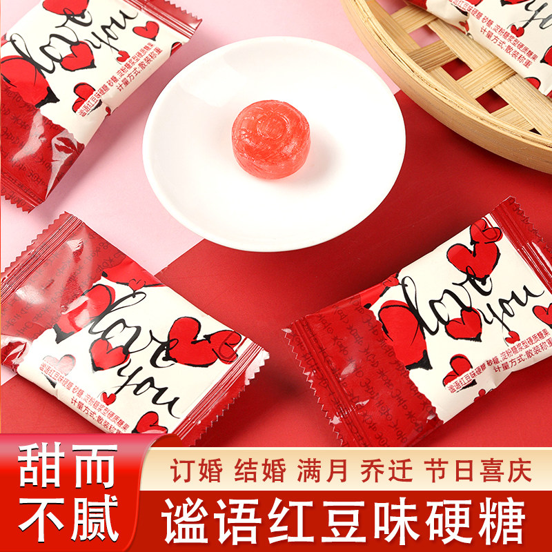 京特谧语红豆味硬糖结婚喜糖婚庆订婚满月伴手礼糖果零食
