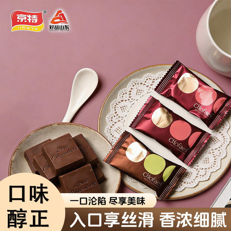 JINGTE/京特 布洛克代可可脂巧克力结婚喜糖订婚满月伴手礼婚糖