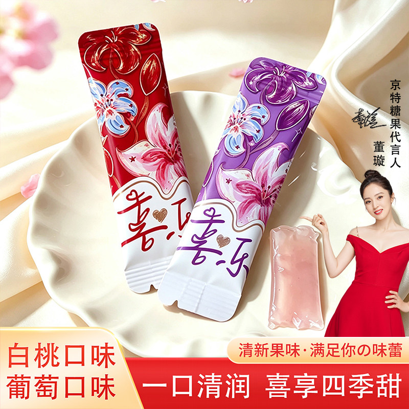 京特喜乐蒟蒻果冻白桃味葡萄味订果冻/布丁