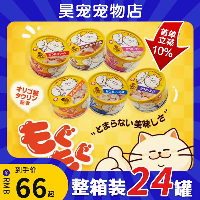 日本地狱厨房噜噜罐营养猫咪零食成幼猫咪罐头宠物湿粮罐头