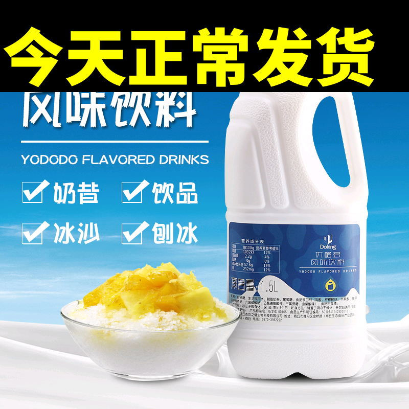 盾皇乳酸多优酪多风味饮料浓缩乳酸菌浓浆商用优格乳1.5L - 实物图