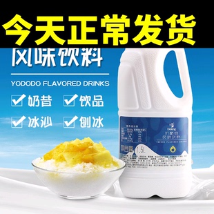 盾皇乳酸多优酪多风味饮料浓缩乳酸菌浓浆商用优格乳1.5L