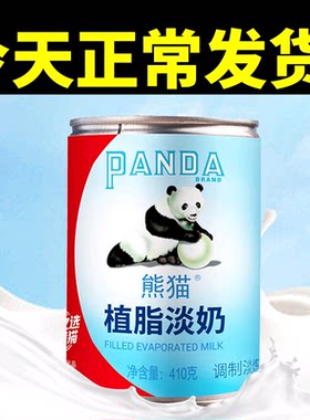 熊猫三花植脂淡奶商用整箱410g
