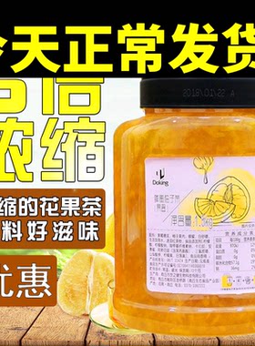 盾皇蜂蜜柚子茶柚子味茶酱1.5kg