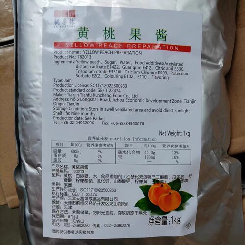 桃李林黄桃果酱袋装圣代淋酱果肉