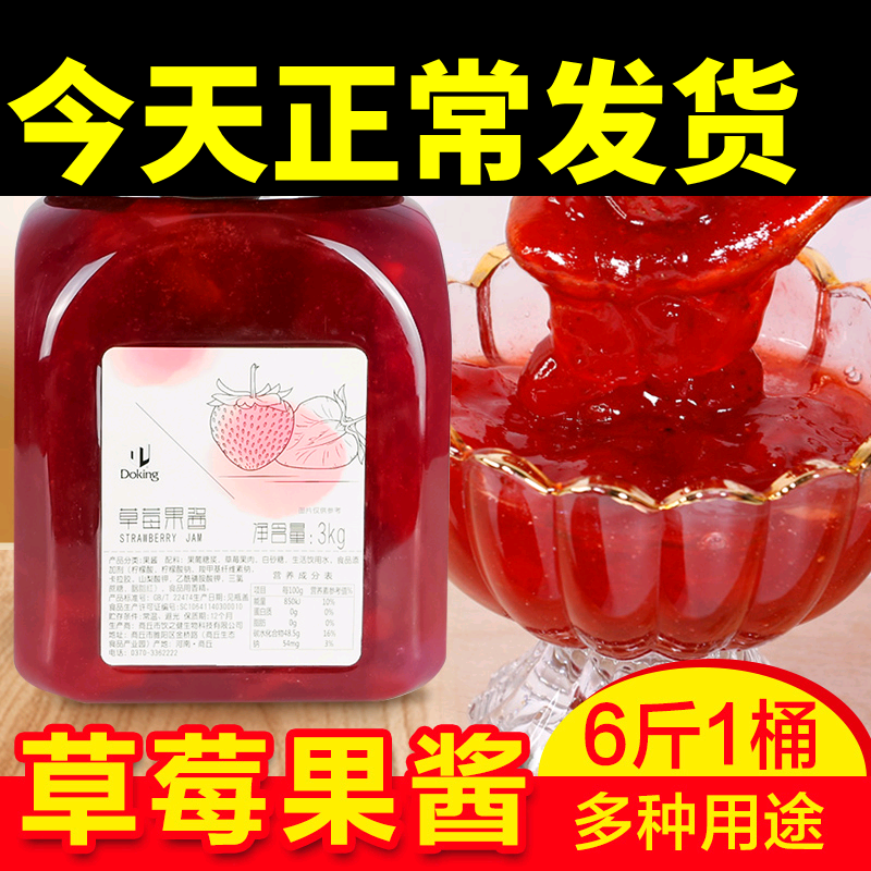 盾皇果酱草莓芒果酱蓝莓酱蓝莓果肉果粒奶茶店商用凤梨酱3kg