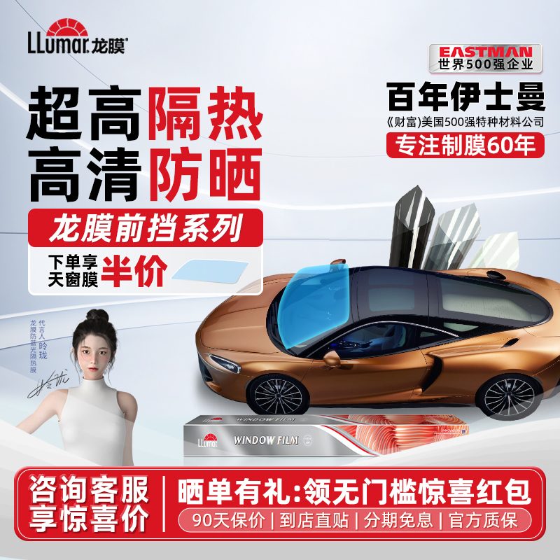龙膜隔热膜太阳膜玻璃膜