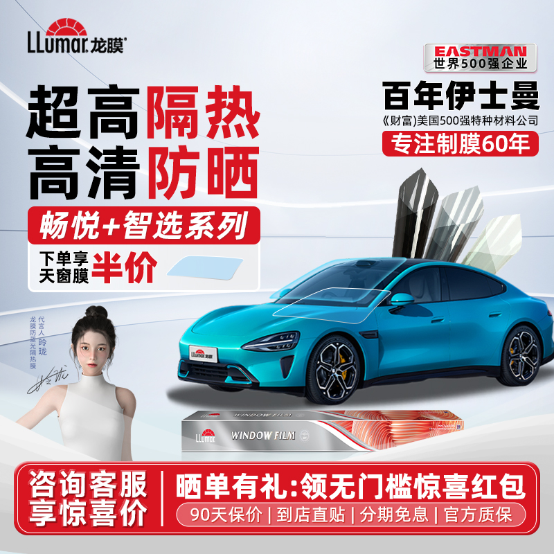 龙膜隔热玻璃膜包安装