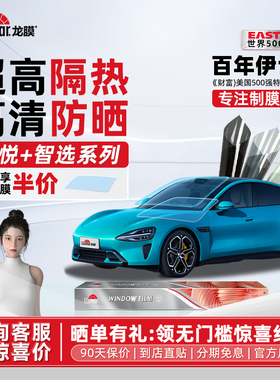 龙膜汽车贴膜车窗隔热膜防晒防爆前挡风玻璃膜太阳膜隐私膜畅悦80