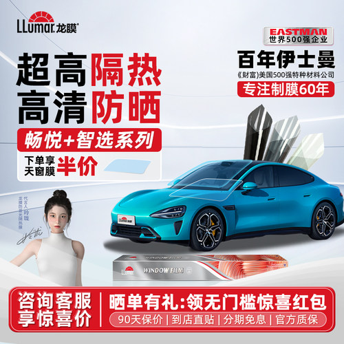 龙膜隔热玻璃膜包安装