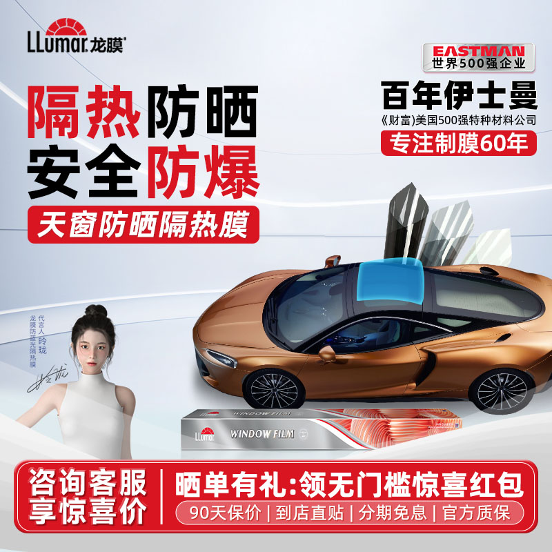 防爆畅悦天窗包施工汽车贴膜