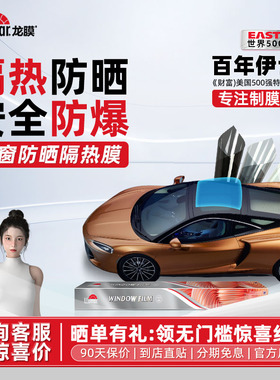 龙膜汽车贴膜新能源汽车天窗隔热膜防爆车膜全景天幕汽车膜包施工