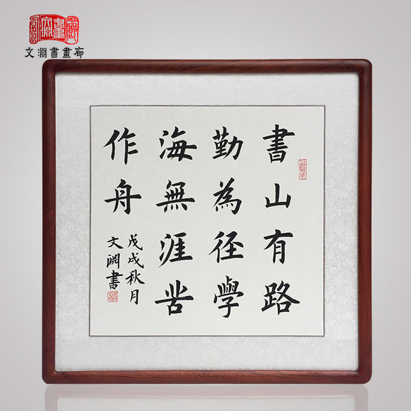 书山有路勤为径楷书学生书房字画挂画励志书法作品手写真迹装饰画|msdalam kategori Aksesori rumah, lukisan hiasan, Calligraphy - dari Buy2taobao.com untuk memberikan perkhidmatan ejen Taobao profesional membeli
