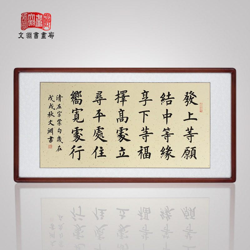 左宗棠发上书法作品手写真迹