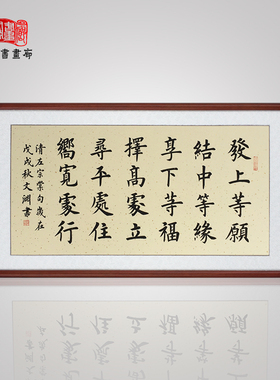 左宗棠发上书法作品手写真迹