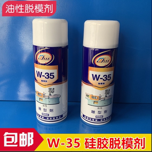 模具脱模剂 加得寳高效脱模剂 特惠450ml 硅胶脱模剂 油性脱模剂
