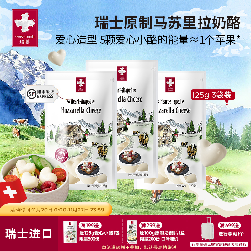 瑞慕芝士碎原生高乳钙高蛋白