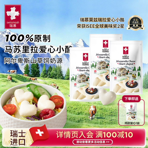 瑞慕芝士碎原生高乳钙高蛋白