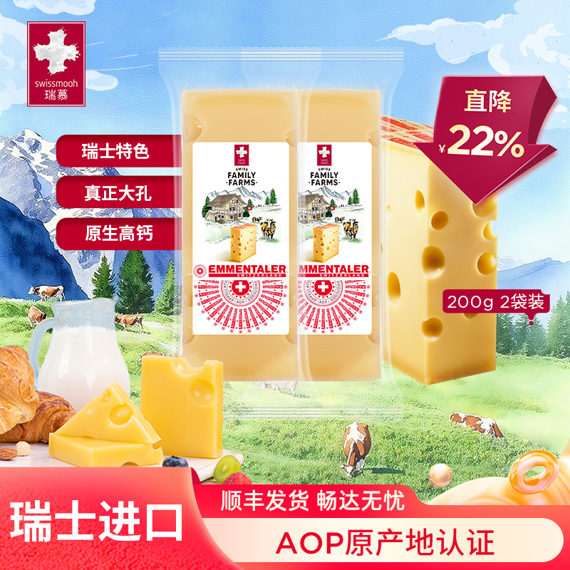 瑞慕进口emmental芝士片