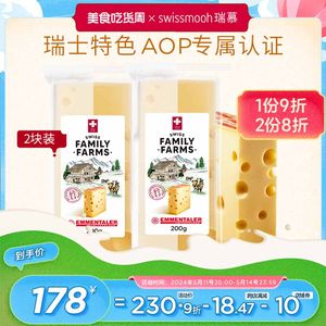 瑞慕进口emmental芝士片