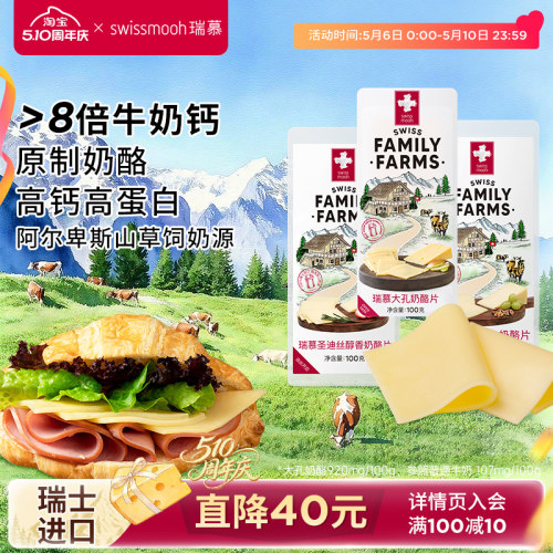 瑞士原装进口大孔奶酪片儿童高钙