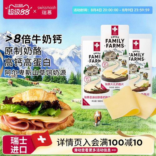 瑞士原装进口大孔奶酪片儿童高钙