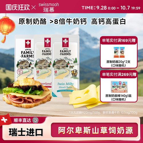 瑞士原装进口大孔奶酪片儿童高钙