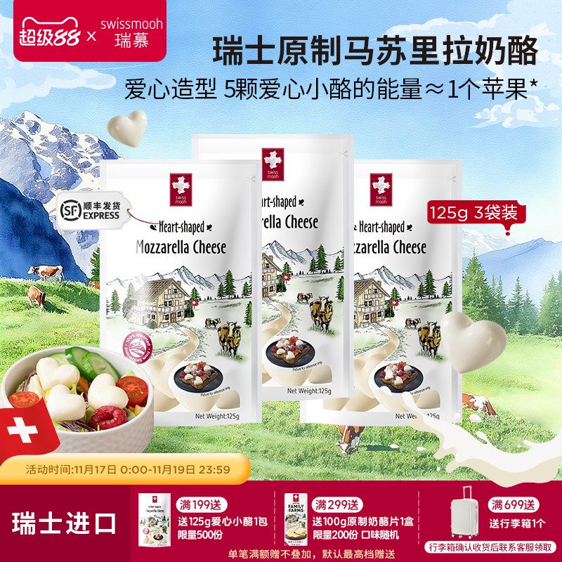 瑞慕芝士碎原生高乳钙高蛋白