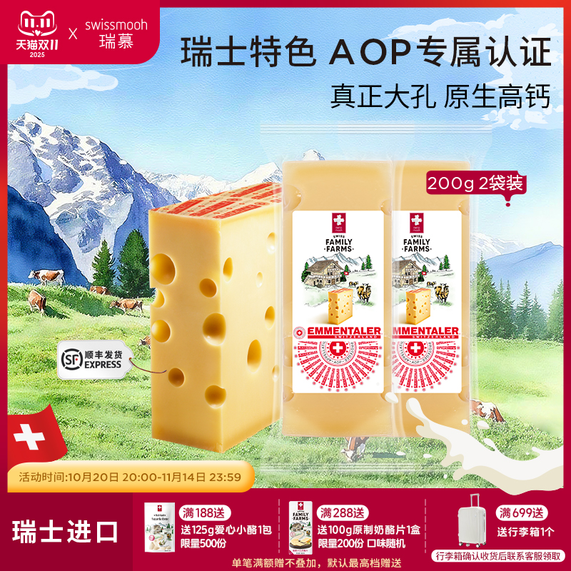 瑞慕进口emmental芝士片
