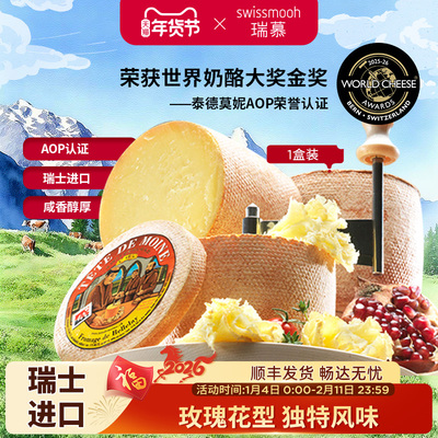 泰德莫尼奶酪即食奶酪瑞慕