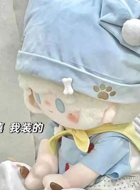 棉花娃娃40cm娃衣坐姿款玩偶一番赏便宜小狗背带套装四十厘米衣服