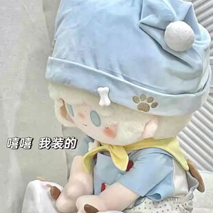 棉花娃娃40cm娃衣坐姿款玩偶一番赏便宜小狗背带套装四十厘米衣服